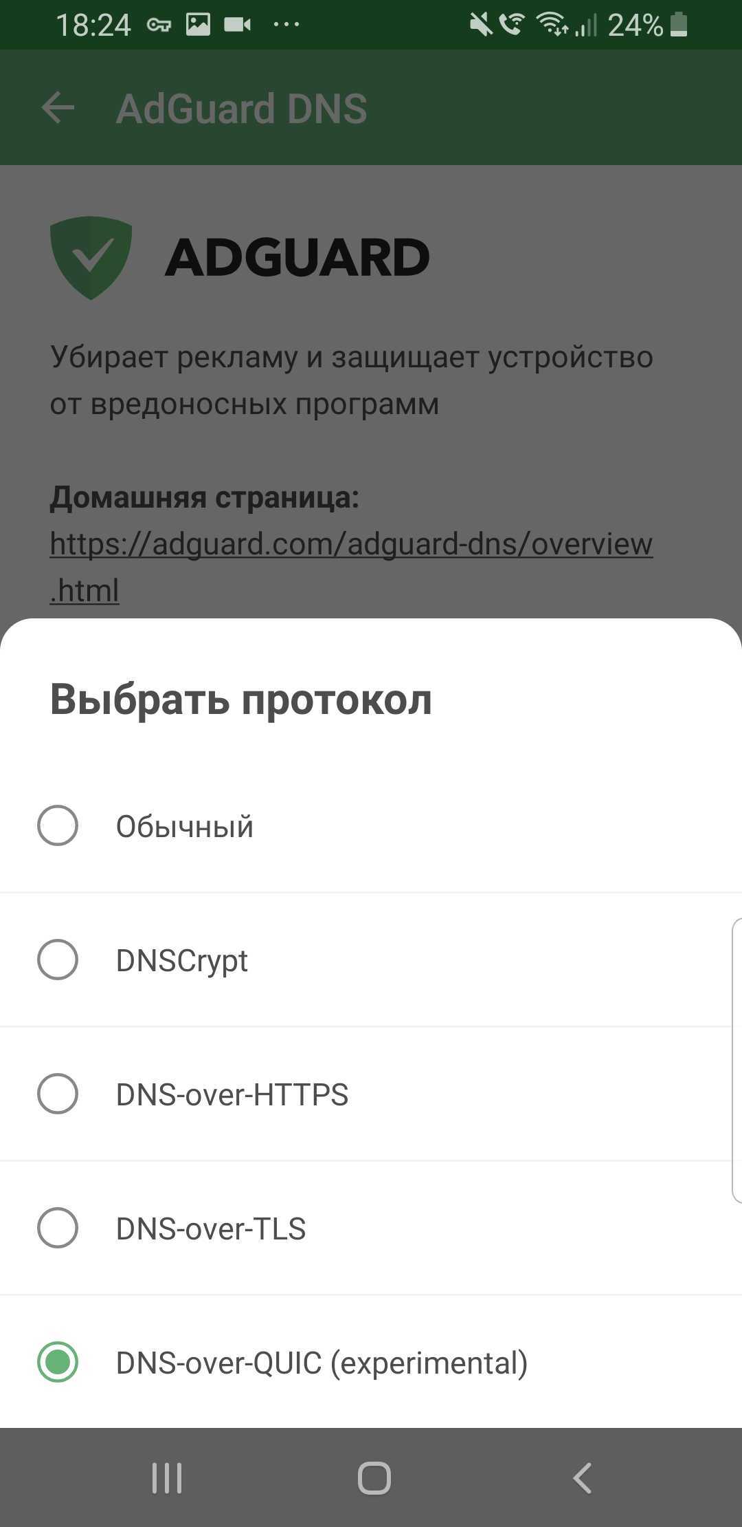 Dns over quic что это. Смотреть фото Dns over quic что это. Смотреть картинку Dns over quic что это. Картинка про Dns over quic что это. Фото Dns over quic что это