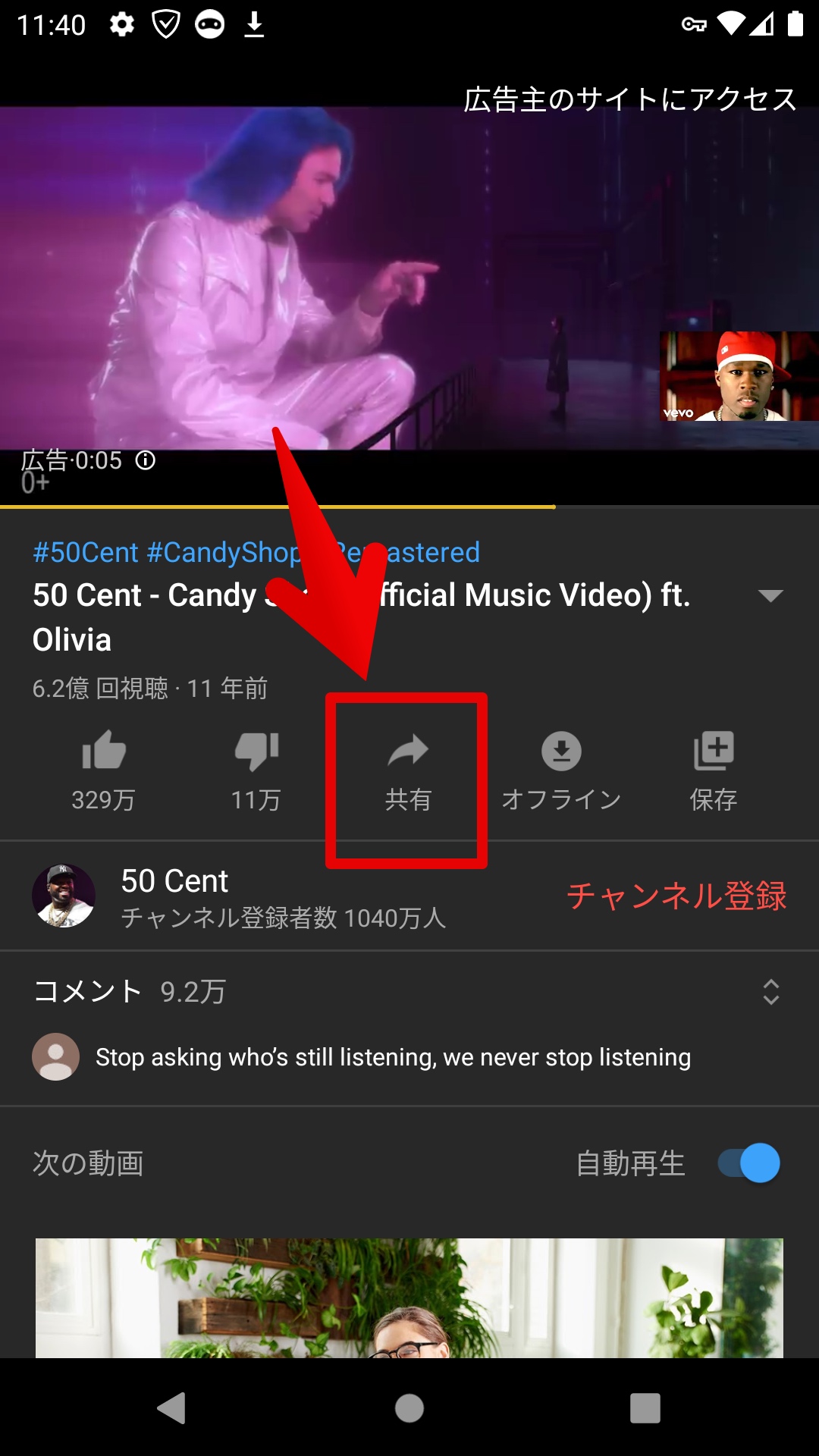 Androidでyoutube広告をブロックする方法