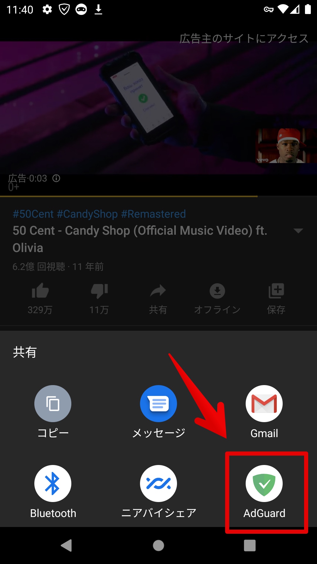 Androidでyoutube広告をブロックする方法