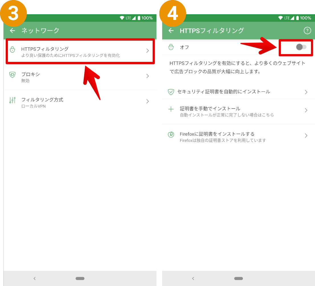 Androidでyoutube広告をブロックする方法