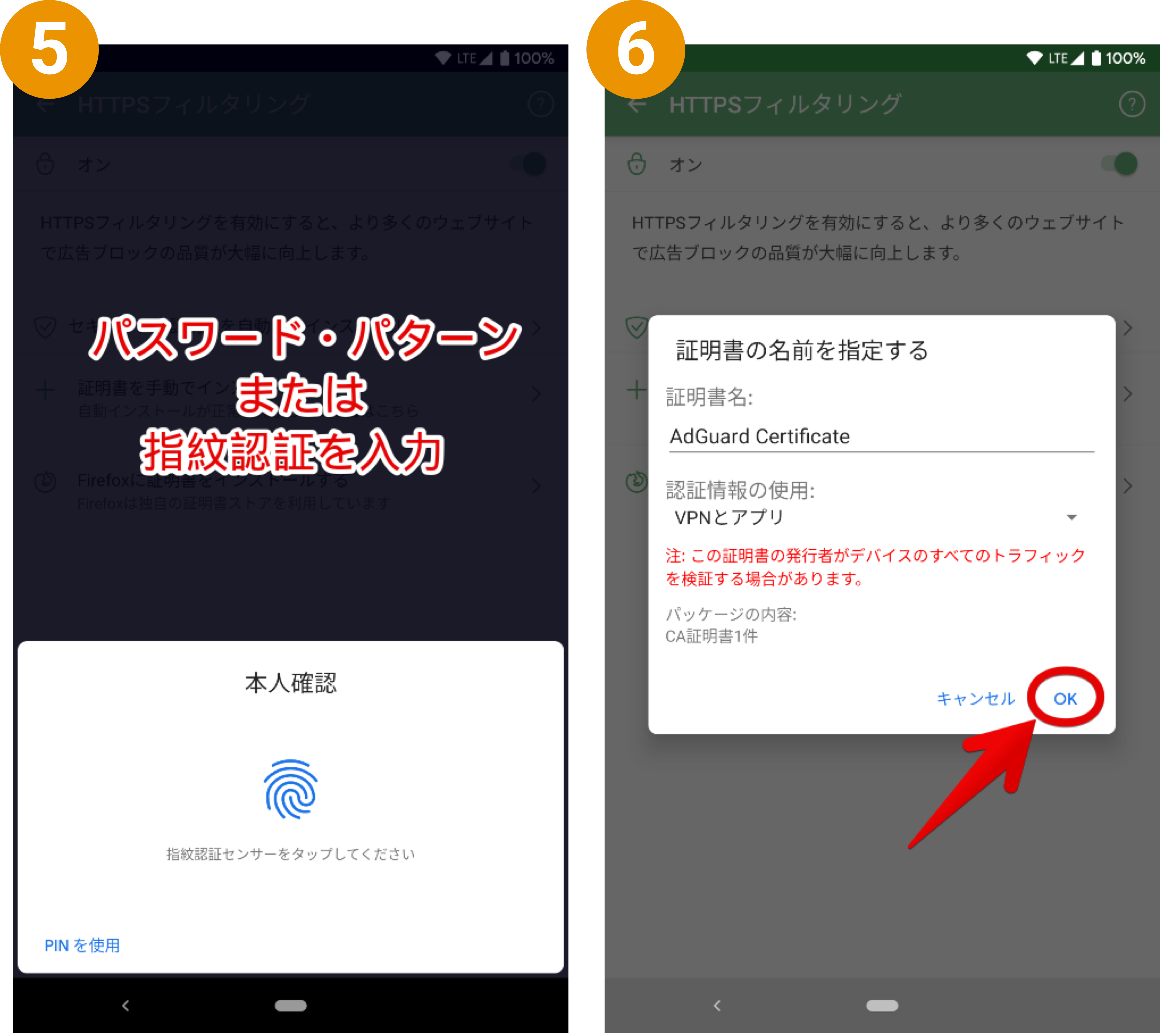 Androidでyoutube広告をブロックする方法