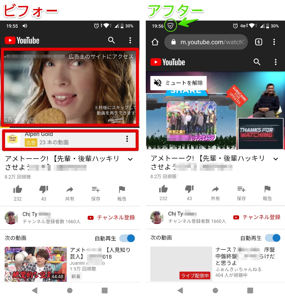 Androidでyoutube広告をブロックする方法