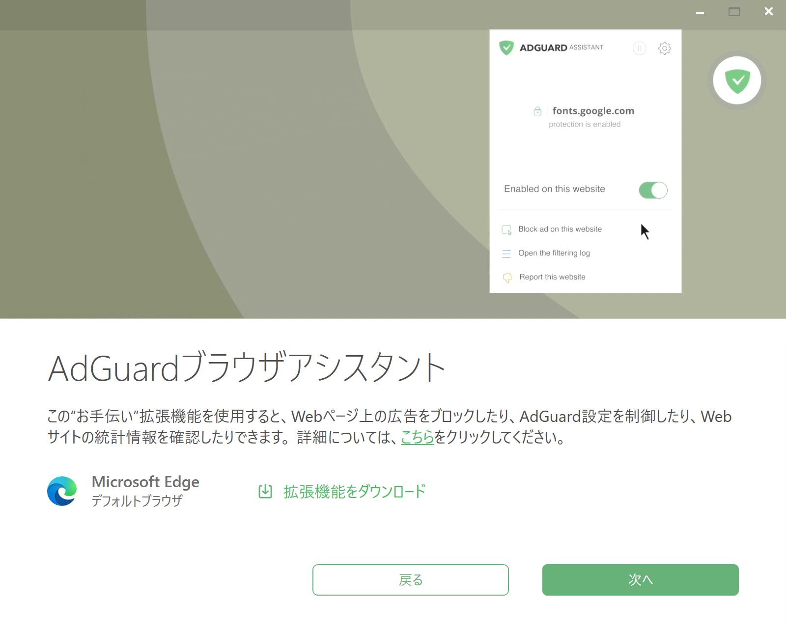 Adguard For Windowsバージョン7 4と新ブラウザアシスタント