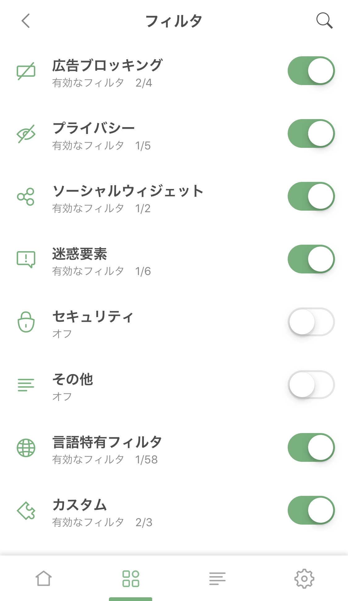 Ios用adguardとadguard Proの機能概要 詳しい使い方