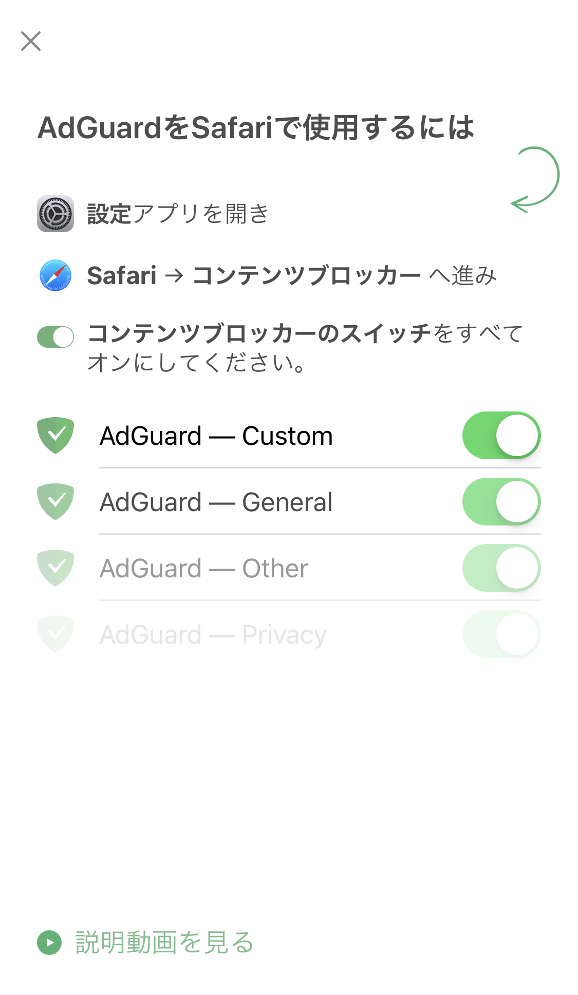 Ios用adguardとadguard Proの機能概要 詳しい使い方