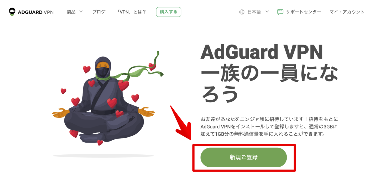 AdGuard account