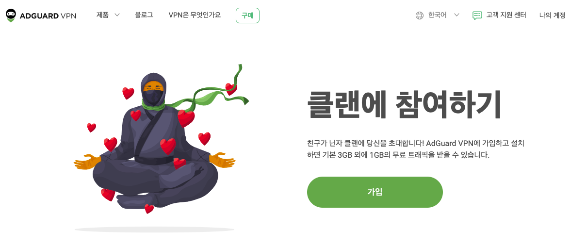 AdGuard 계정