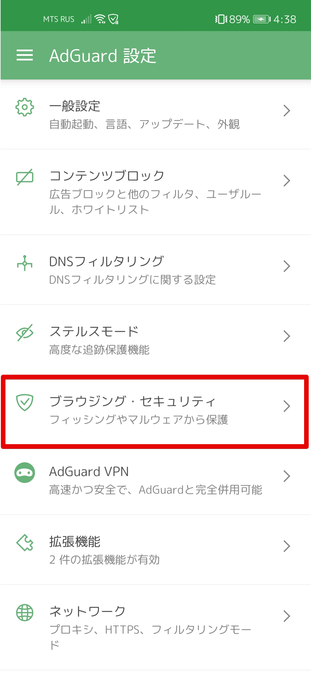 AdGuard *mobile