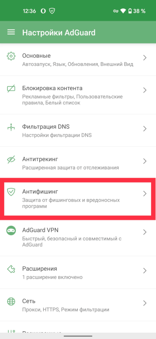 AdGuard *mobile