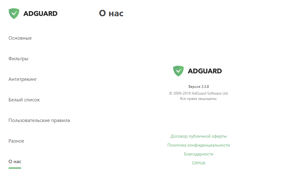 Adguard com. Антивирус для Windows 10 адгуард. Adguard VPN плей Маркет. Adguard DNS. Adguard VPN значок на телефоне.