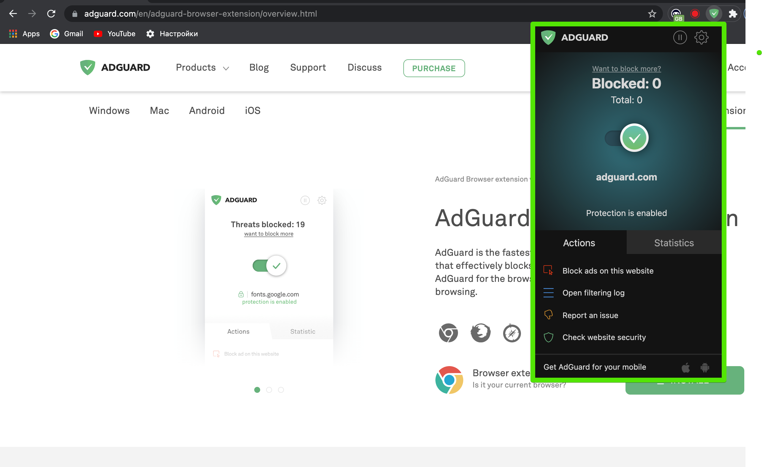 adguard closes tabs