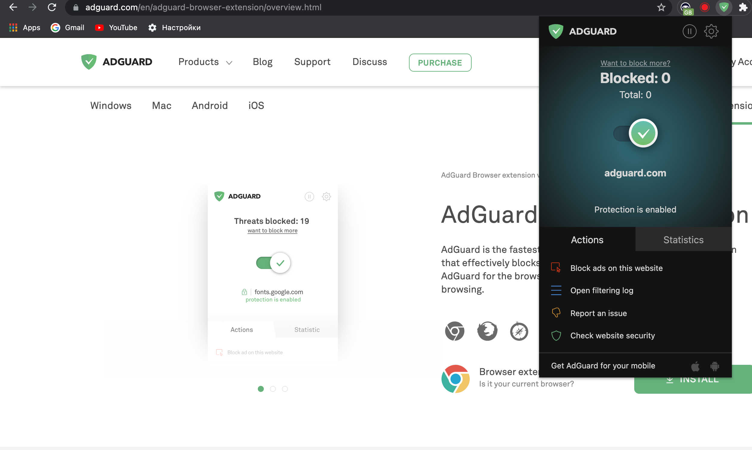 how to block whitelist now requests adguard