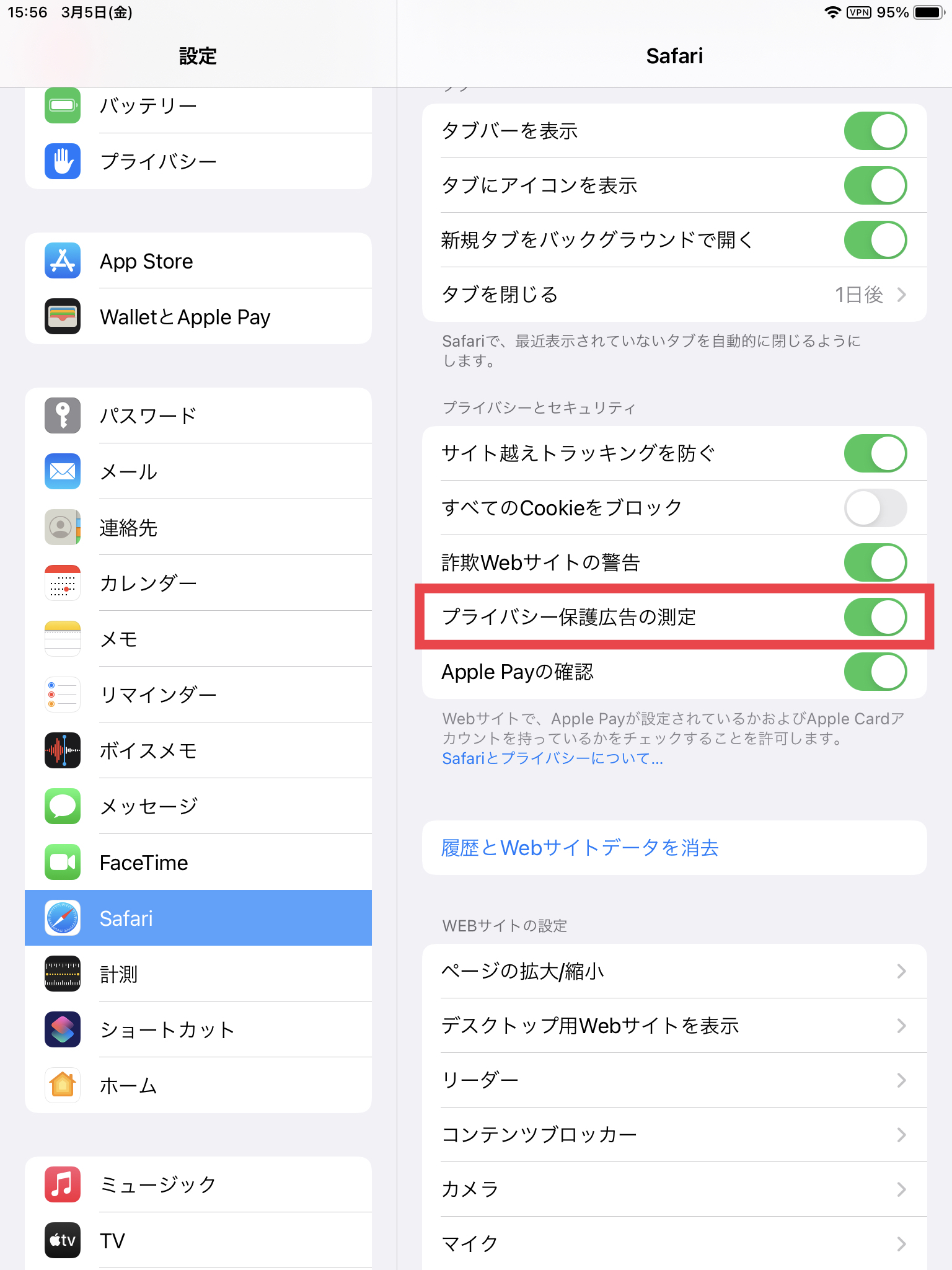 Ios 14 5 クッキー代わりになるappleの新技術 Pcm