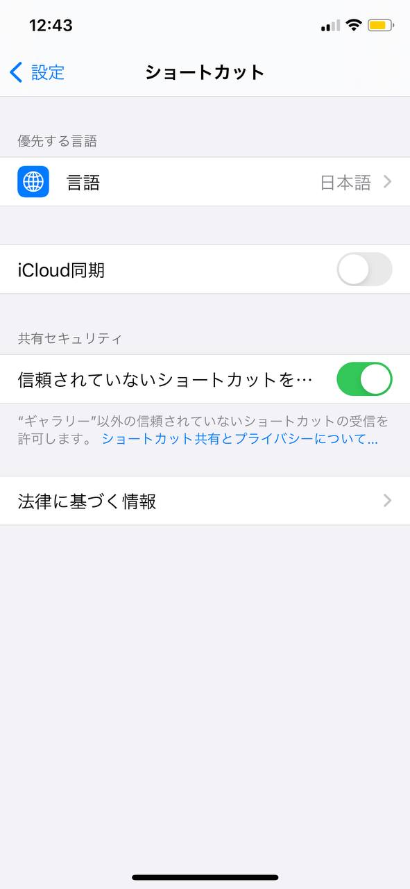 Iosのsafariでより効率的にyoutube広告をブロックする方法