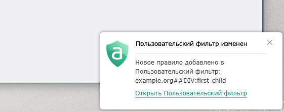 Пользовательский фильтр изменен