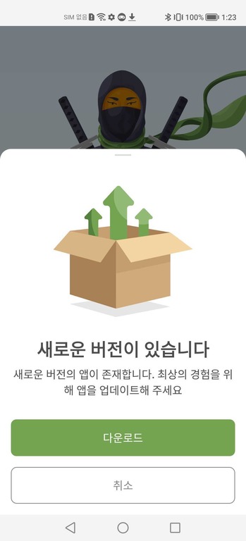 새 업데이트 사용 가능