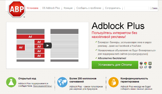 adguard или adblock plus