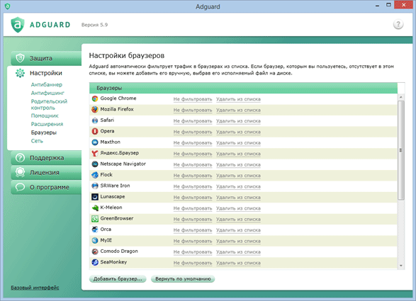 adguard для андроид pro