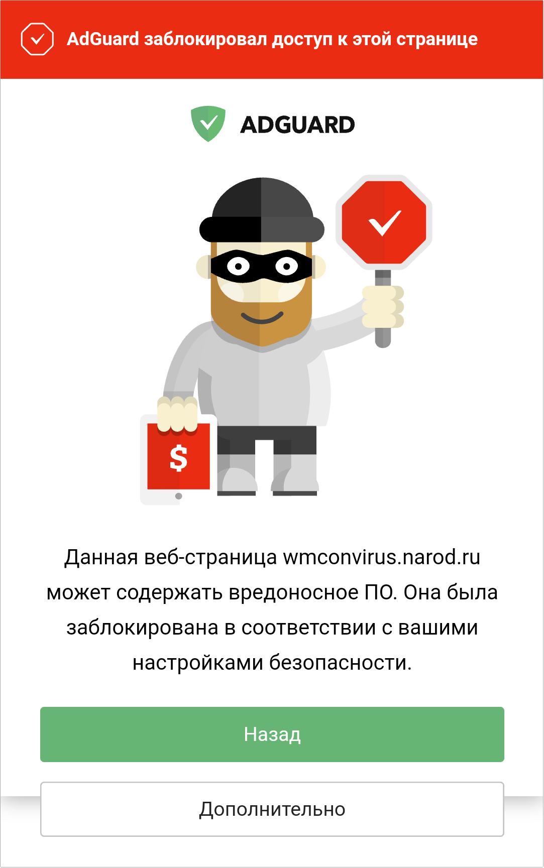 Адгуард что за приложение. browsing security warning ru. Адгуард что за приложение фото. Адгуард что за приложение-browsing security warning ru. картинка Адгуард что за приложение. картинка browsing security warning ru