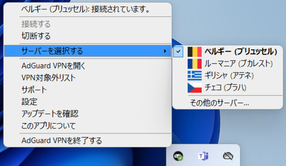 トレイメニュー