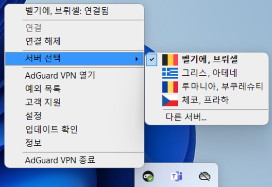 트레이 메뉴