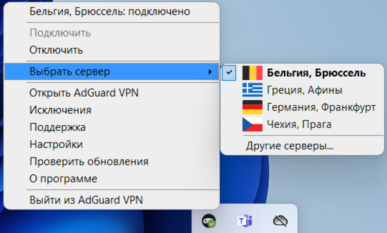 new_tray_vpn_ru