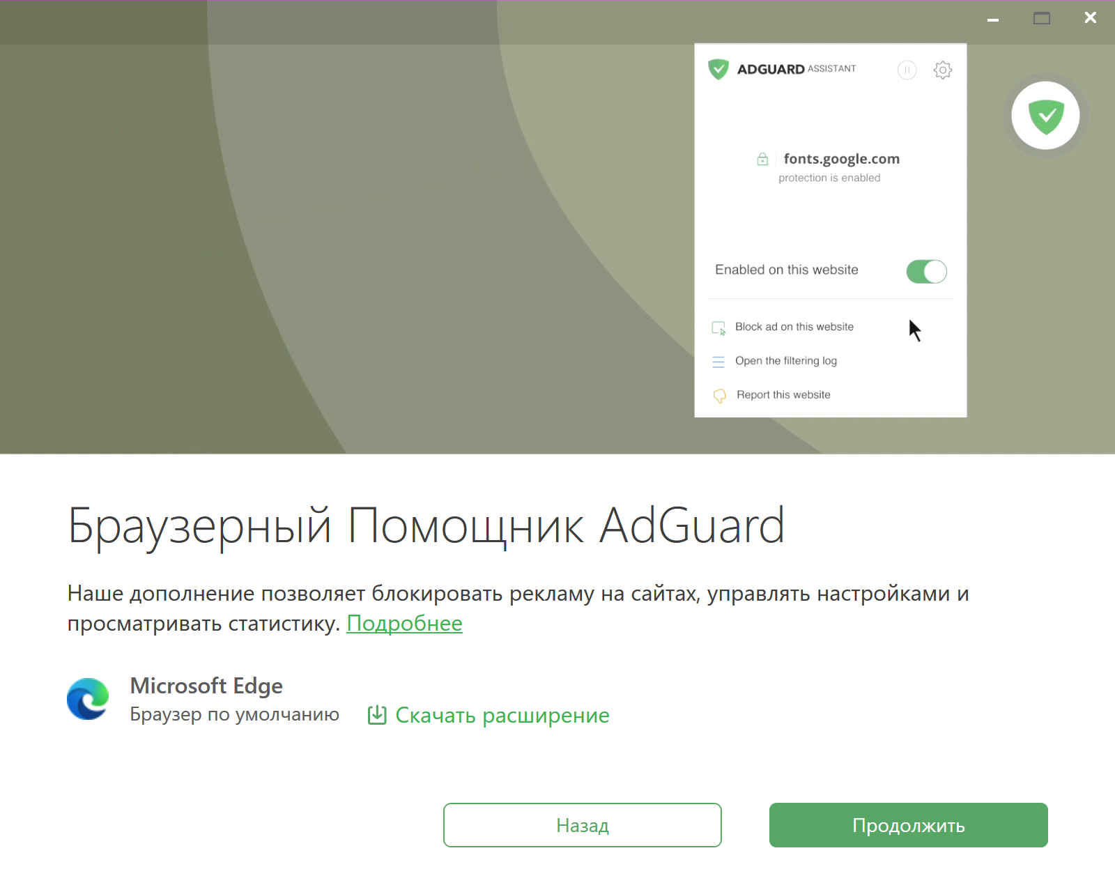 Adguard 7.4. Adguard. Adguard игра. Adguard Opera расширение. Adguard антифишинг.