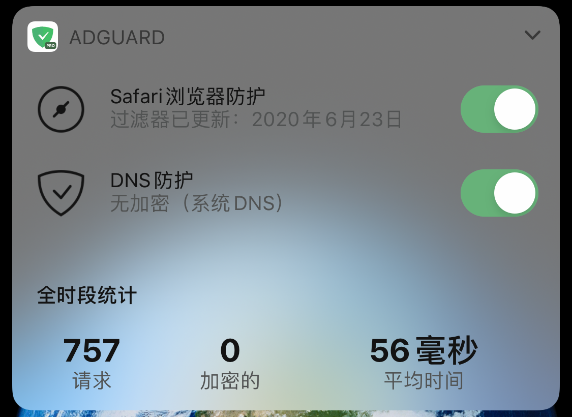 Настроить adguard на ios