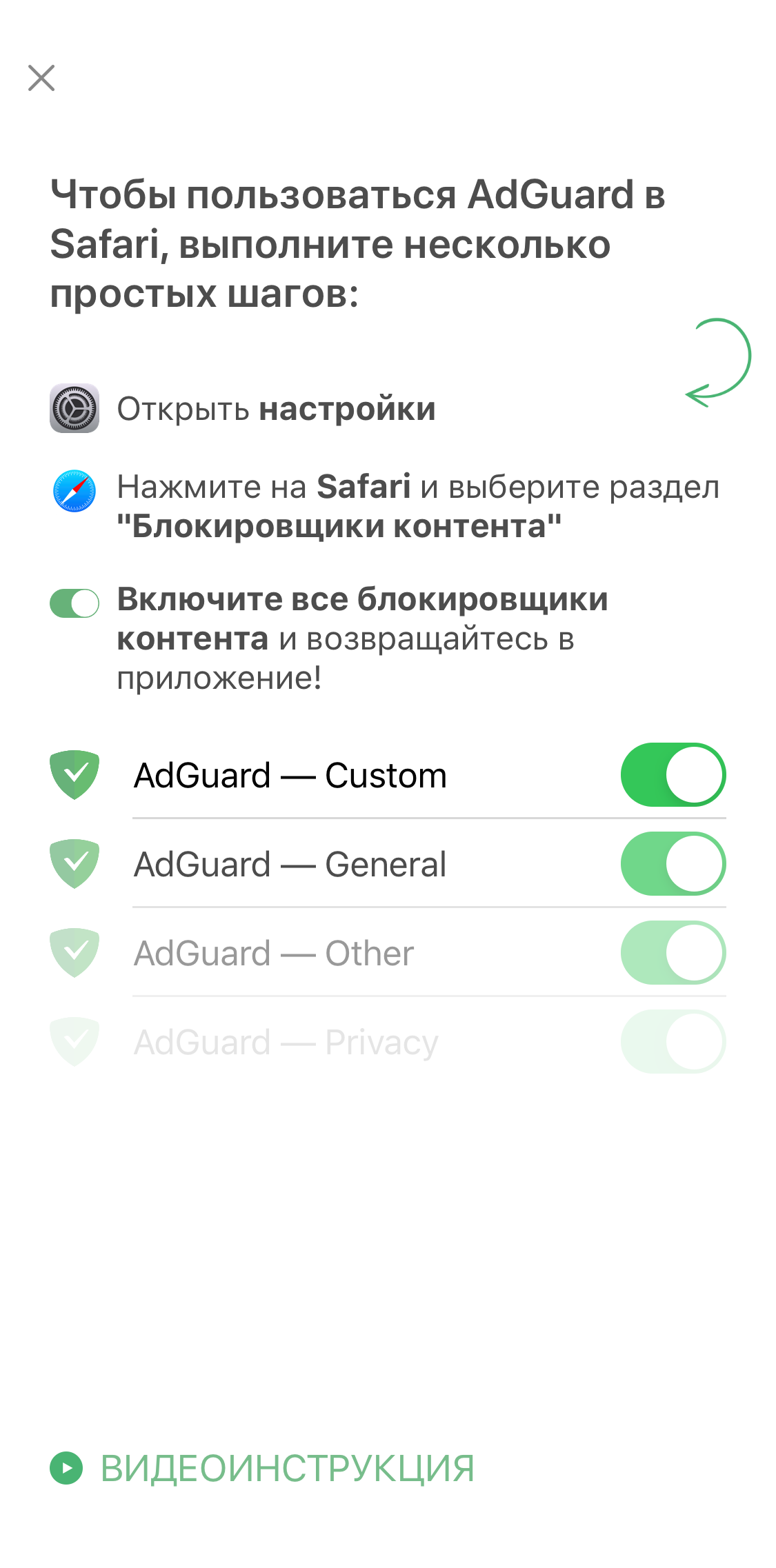 adguard 教學 ios