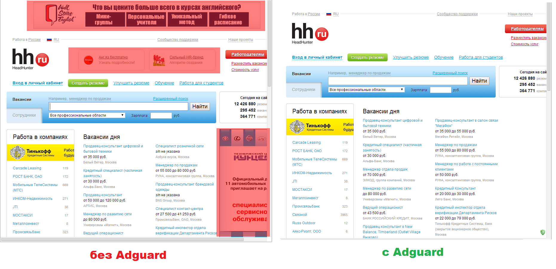 Убрать рекламу в HeadHunter HeadHunter без рекламы
