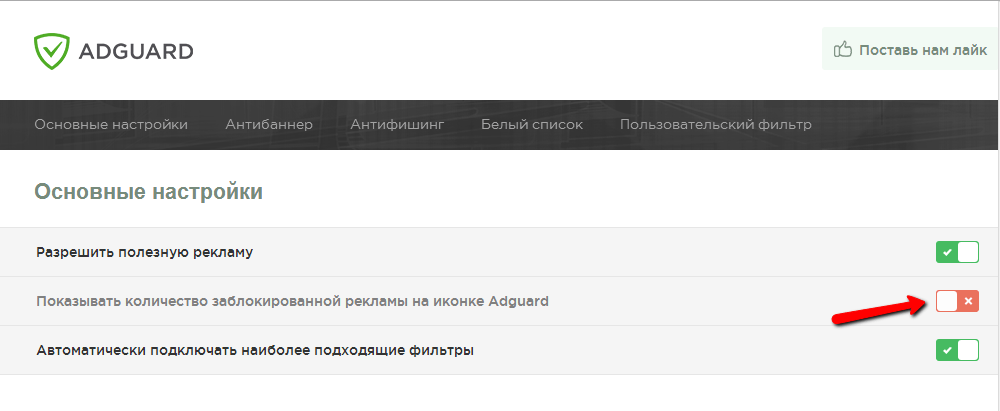 Adguard - блокировка рекламы Блокировка рекламы