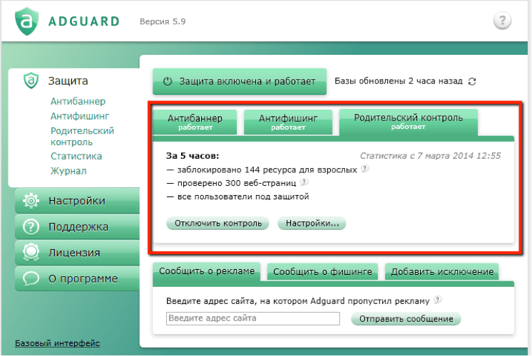 Adguard - Родительский контроль Адблок Adguard