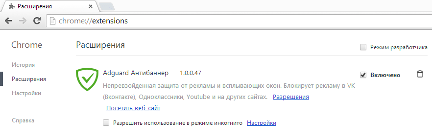 Блокиратор рекламы заблокировать рекламу Adguard