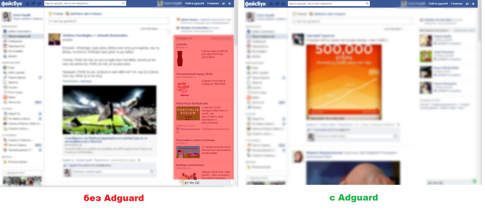 Убрать рекламу в Facebook Facebook без рекламы