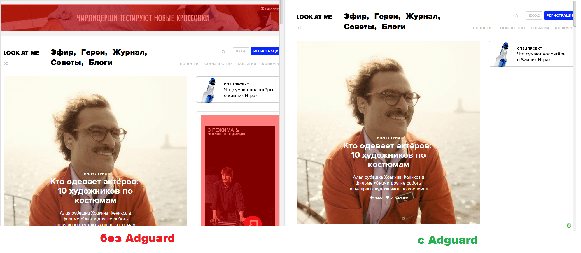 Убрать рекламу в Look At Me Look At Me без рекламы