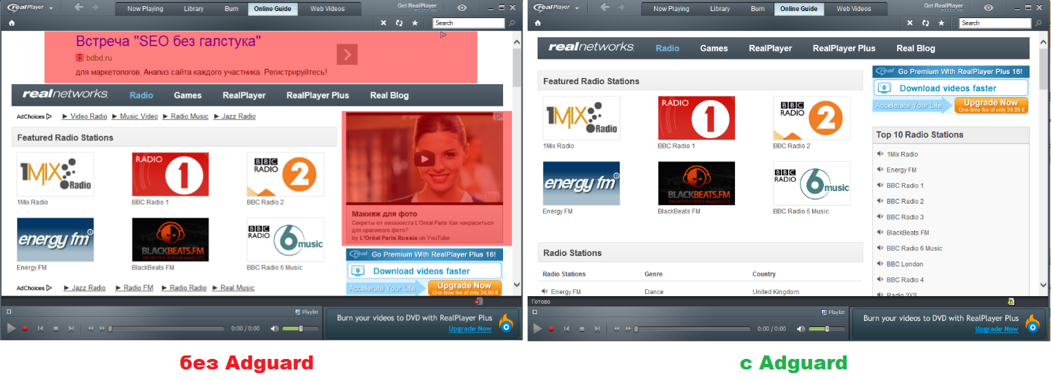 Как удалить рекламу из RealPlayer Как убрать рекламу из RealPlayer
