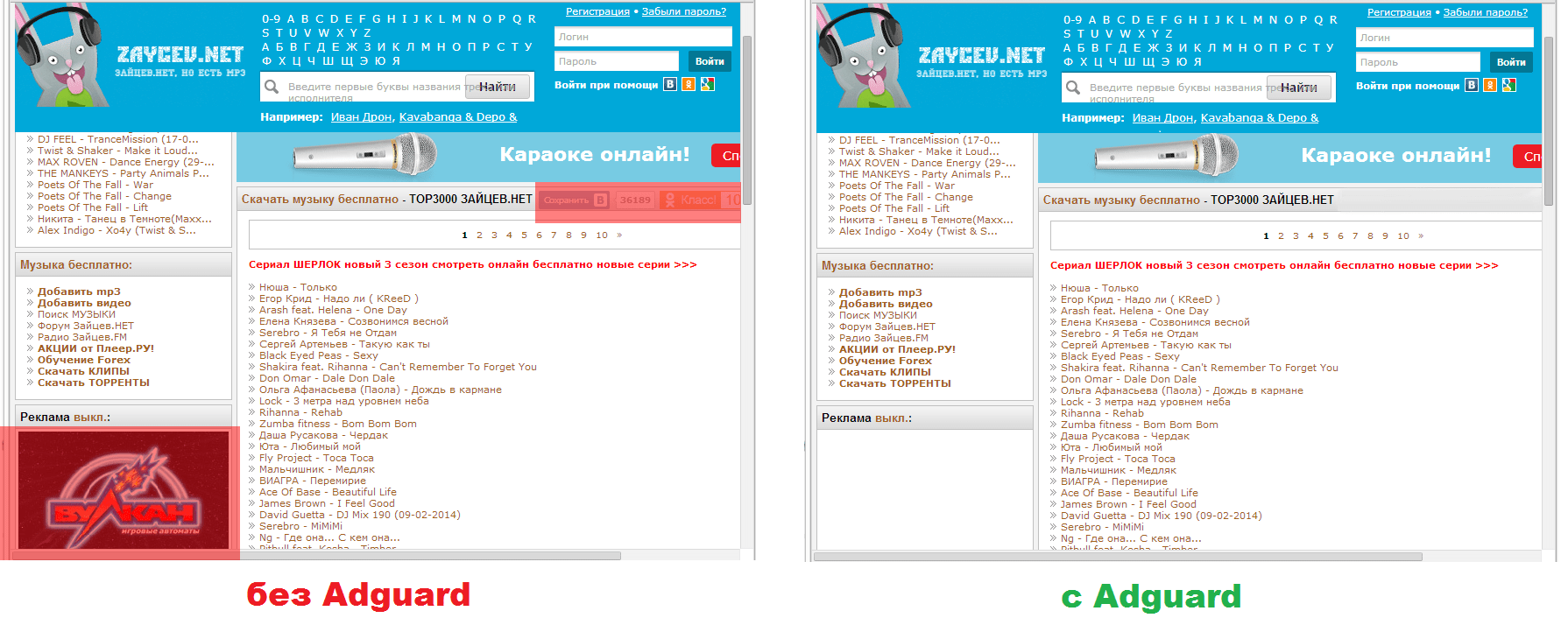 Убрать рекламу в Zaycev.net Zaycev.net без рекламы