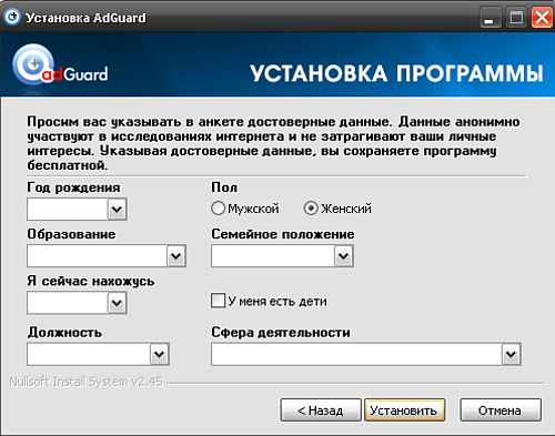 Установка Adguard 3.1