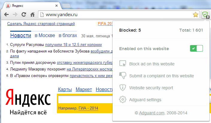 Расширение Adguard для Chrome