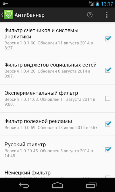 Adguard для Android. Настройки антибаннера.