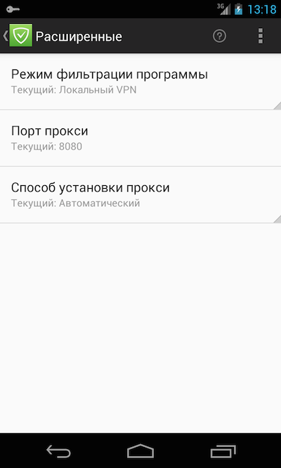 Adguard для Android. Расширенные настройки.