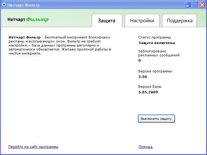Нетчарт Фильтр