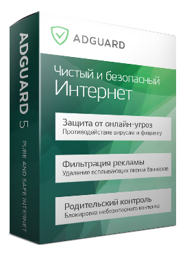 https://cdn.adguard.com/public/Adguard/Ru/Promo/adguard-box.png