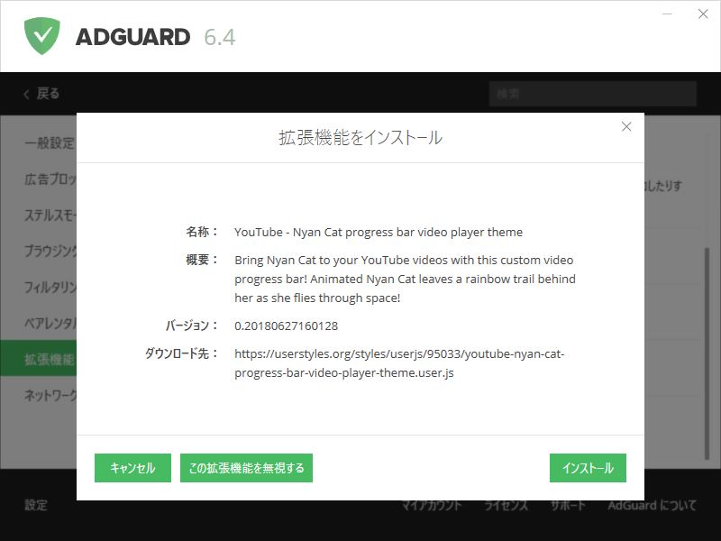 adguard for windows の機能概要 詳しい使い方
