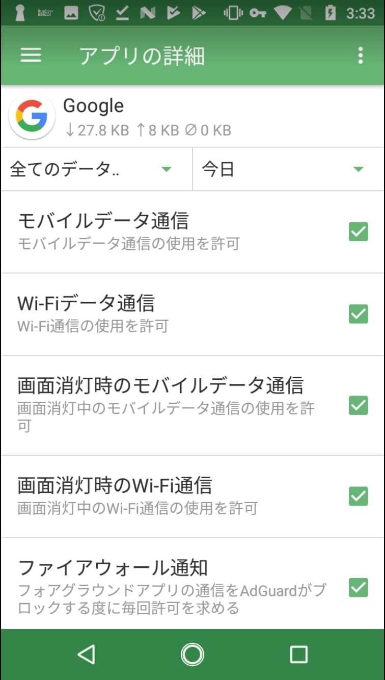 Androidでnoroot ファイアウォールを使う方法