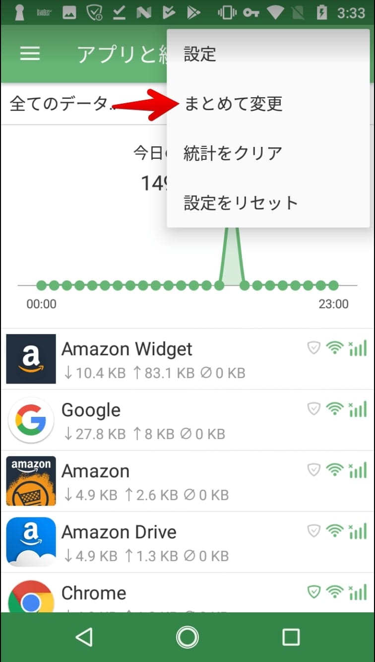 Androidでnoroot ファイアウォールを使う方法