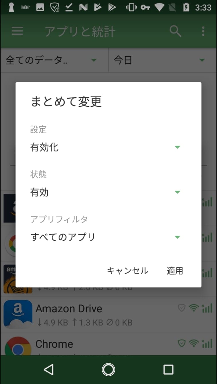 Androidでnoroot ファイアウォールを使う方法