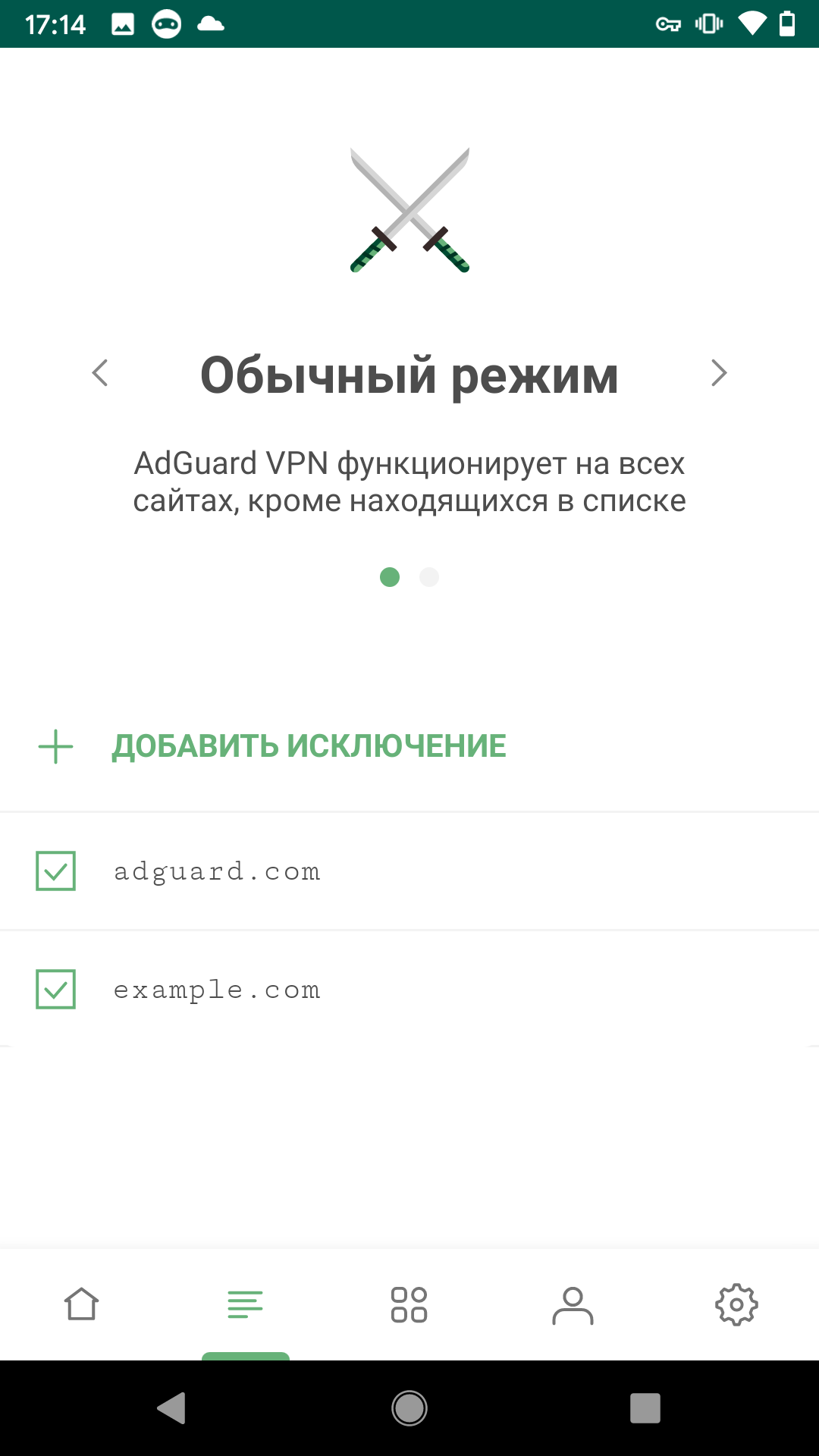 Что такое adguard vpn. Смотреть фото Что такое adguard vpn. Смотреть картинку Что такое adguard vpn. Картинка про Что такое adguard vpn. Фото Что такое adguard vpn