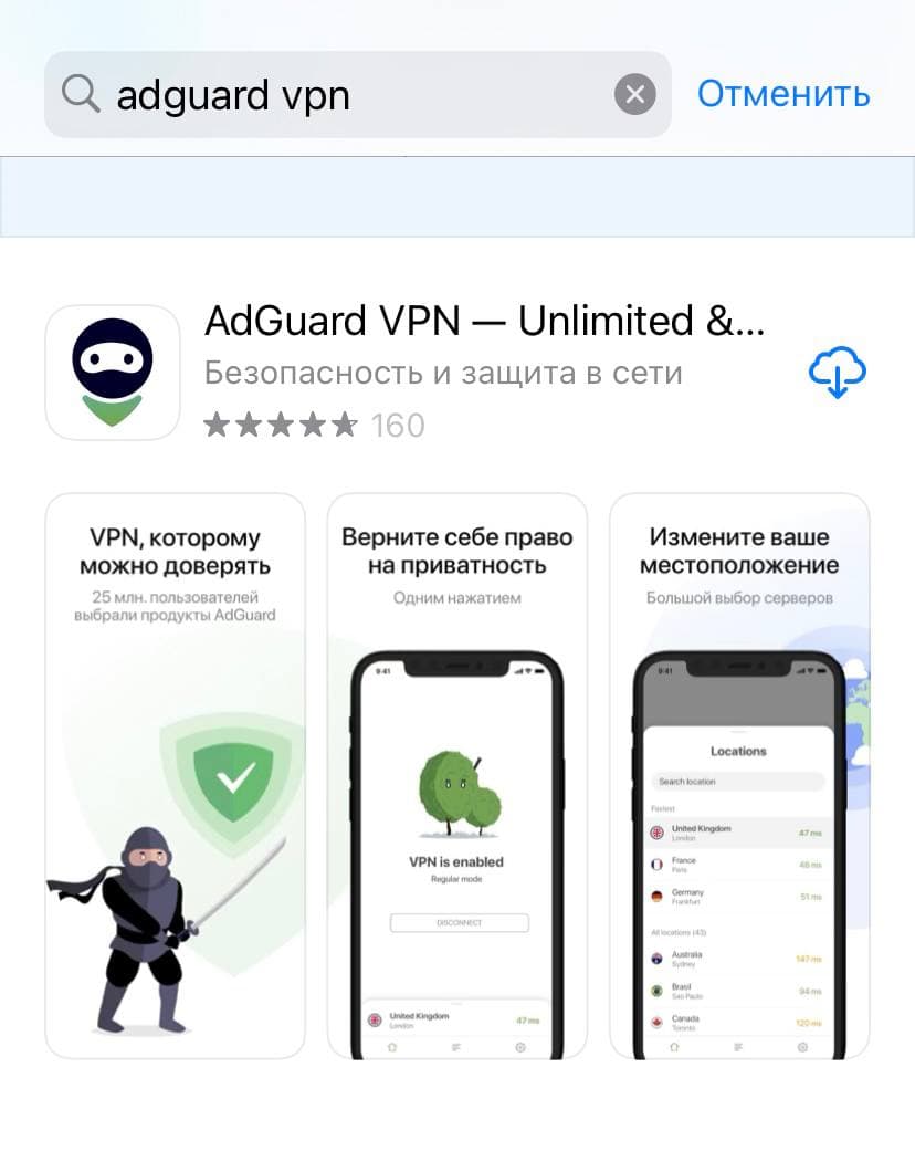 Впн без плей маркета. Адгуард впн. Adguard VPN для Opera GX. Adguard VPN взломанный.