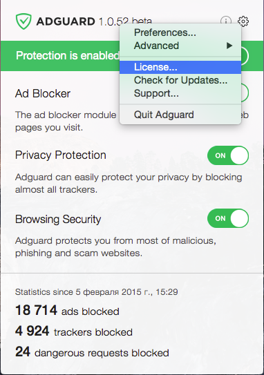 adguard license key mac